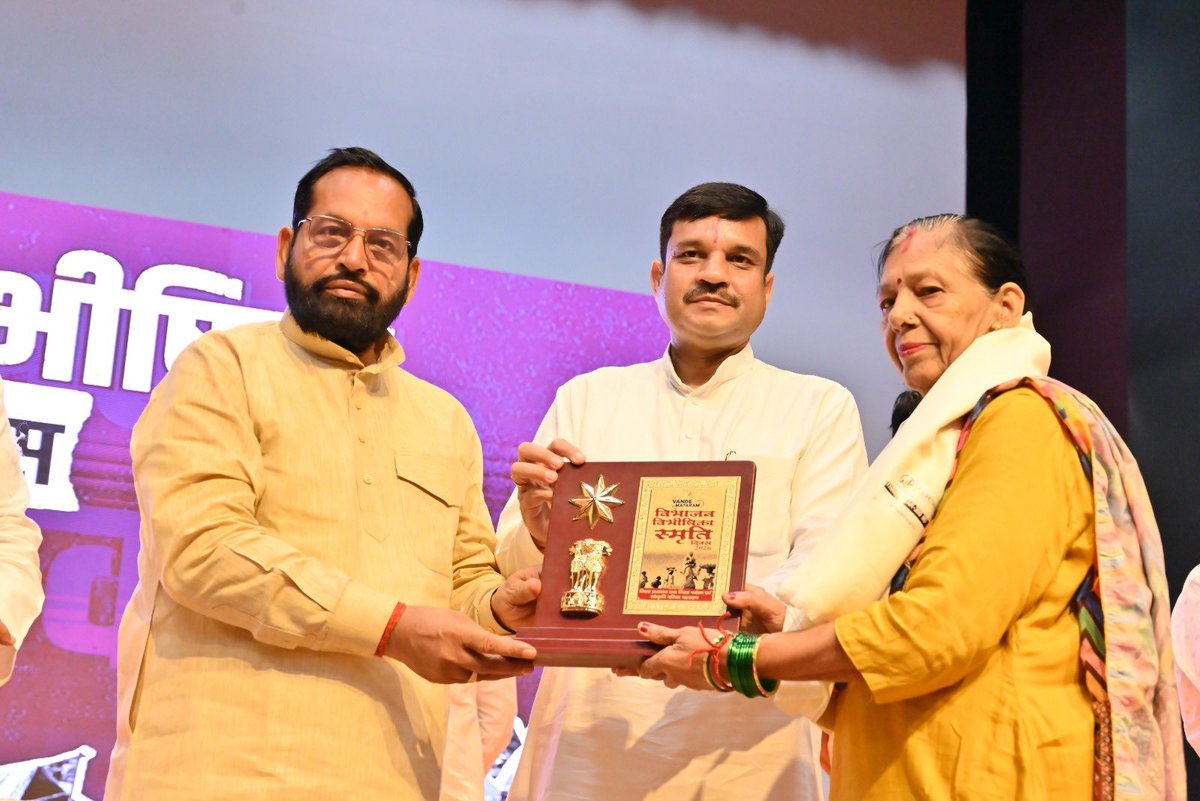 CDOBahraich's tweet photo. आज कपूरथला ऑडिटोरियम में मा॰ सांसद जी एवं मा॰ सदस्य विधान परिषद की मौजूदगी में विभाजन विभीषिका स्मृति दिवस के अवसर पर आयोजित कार्यक्रम में विभीषिका पीड़ितों एवं उनके परिजनों को सम्मानित किया गया। 
@CMOfficeUP 
@InfoDeptUP https://t.co/NU0aBEx0Tf