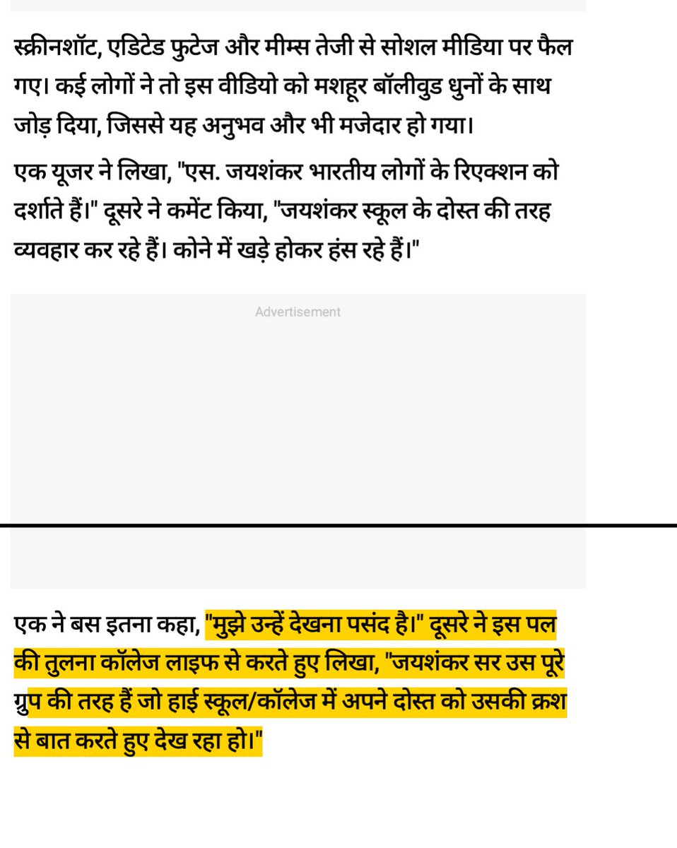 priyanka2bharti's tweet photo. ये रही news की स्क्रीनशॉट, पीले से जो मार्क किया है उसे अब डिलीट कर लिया गया है। मगर इसकी पूरी pdf है मेरे पास। https://t.co/iICdKNQF8t