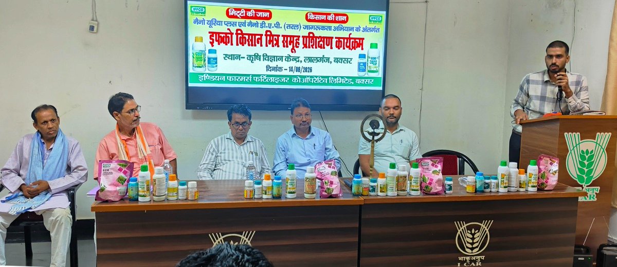 IFFCO_BR's tweet photo. आज दिनांक 14 अगस्त 2026 को इफको के तत्वाधान में कृषि विज्ञान केंद्र (KVK), लालगंज, बक्सर में इफको 'किसान मित्र समूह प्रशिक्षण सह कृषि उपादान (Input) वितरण कार्यक्रम' का आयोजन संपन्न हुआ।
​कार्यक्रम की प्रमुख झलकियां:
​ वैज्ञानिक मार्गदर्शन:
KVK के वरिष्ठ वैज्ञानिक एवं प्रमुख डॉ. देवकरण ने किसानों को सामयिक पोषक तत्व प्रबंधन एवं संतुलित उर्वरक प्रयोग की विस्तृत जानकारी दी। उन्होंने इफको द्वारा  वितरित आधुनिक कृषि उपादानों के सही उपयोग से 'कम लागत में अधिकतम मुनाफा' कमाने के तरीकों पर बल दिया।

​ इफको की भूमिका एवं नवाचार:
मुख्य अतिथि श्री राजीव लोचन जी (सहायक क्षेत्र प्रबंधक, पटना) ने ग्रामीण अर्थव्यवस्था के सुदृढ़ीकरण और देश निर्माण में इफको के योगदान को रेखांकित किया। उन्होंने किसानों को इफको के उत्पादों से जुड़कर अपनी खेती की लागत घटाने और आजीविका को सशक्त बनाने हेतु प्रेरित किया, साथ ही वितरित की गयी उत्पादों का सशही इस्तेमाल हेतु विस्तार से बल दिया ।
​ तकनीकी एवं आधुनिक खेती पर जोर:
इफको बक्सर क्षेत्र अधिकारी दीपक कुमार ने जिले में चलाई जा रही प्रमुख पहलों पर विचार रखे:
​ मृदा परीक्षण (Soil Testing): मिट्टी के स्वास्थ्य के अनुसार सटीक खाद प्रबंधन।

​ 3B Inputs ( बायोस्टिमूलंट्स, बायोफ़र्टिलाइजर, biodecomposer ): गुणवत्तापूर्ण और विशिष्ट कृषि उत्पादों को बढ़ावा। 

​ ड्रोन टेक्नोलॉजी: खेतों में सुगम और प्रभावी छिड़काव हेतु इफको ड्रोन तकनीक का प्रचार-प्रसार एवं इसका उपयोग पे भी लोगों को जानकारी दी गयी।

इफको बाजार से नविनतम एवं भरोसेमंद उत्पाद खरीदने और कैसे इनपुट आधारित खेती से हटकर बाजार आधारित खेती की जाय, इस पर भी विशेष बल दिया गया ।

​ 60 से अधिक प्रगतिशील किसानों की सहभागिता:
कार्यक्रम में KVK के अन्य वैज्ञानिकों ने भी किसानों का मार्गदर्शन किया। उपस्थित सभी 60 किसान भाइयों को इफको की ओर से नविनतम कृषि इनपुट्स का वितरण किया गया।