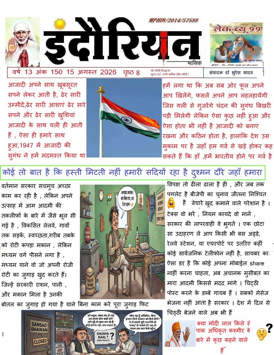 indorianindia1's tweet photo. https://t.co/mIgsO9zh6J