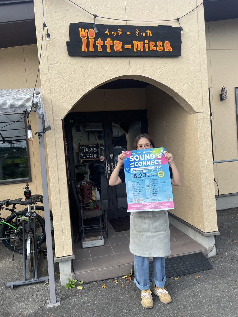 Soundsofconnect's tweet photo. SOUND's of CONNECT fest. 2026
#サンコネ2026

白河市『kitchen dining iitte-micca』さん
に、
イベントフライヤーを掲示していただけることになりました！��

お立ち寄りの際は、ぜひチェックしてみてください😊

#福島 #郡山 #フェス https://t.co/qG8BjrqxkK