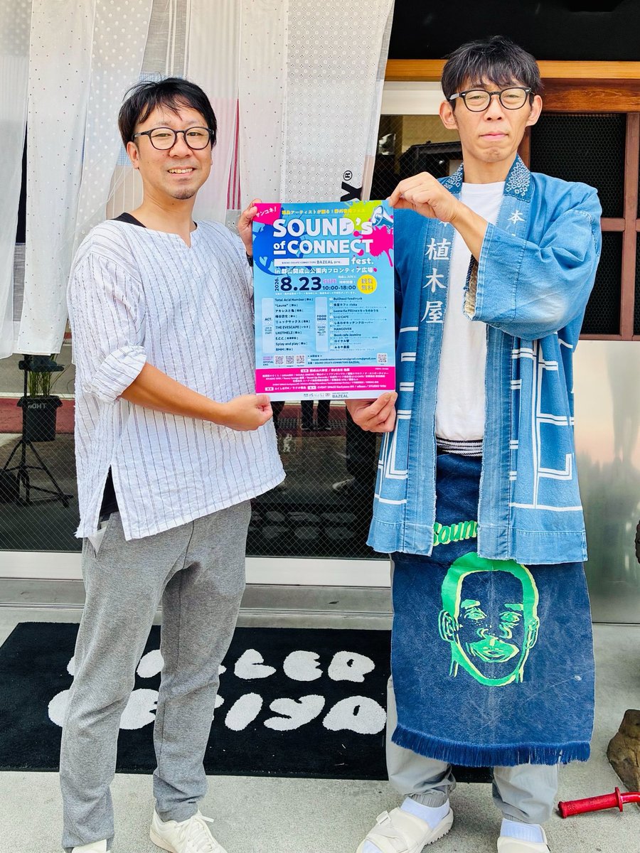 Soundsofconnect's tweet photo. SOUND's of CONNECT fest. 2026
#サンコネ2026

会津若松『植木屋商��』さん
に、
イベントフライヤーを掲示していただけることになりました！✨

お立ち寄りの際は、ぜひチェックしてみてください😊

#福島 #郡山 #フェス https://t.co/vdJ3F3A2m2