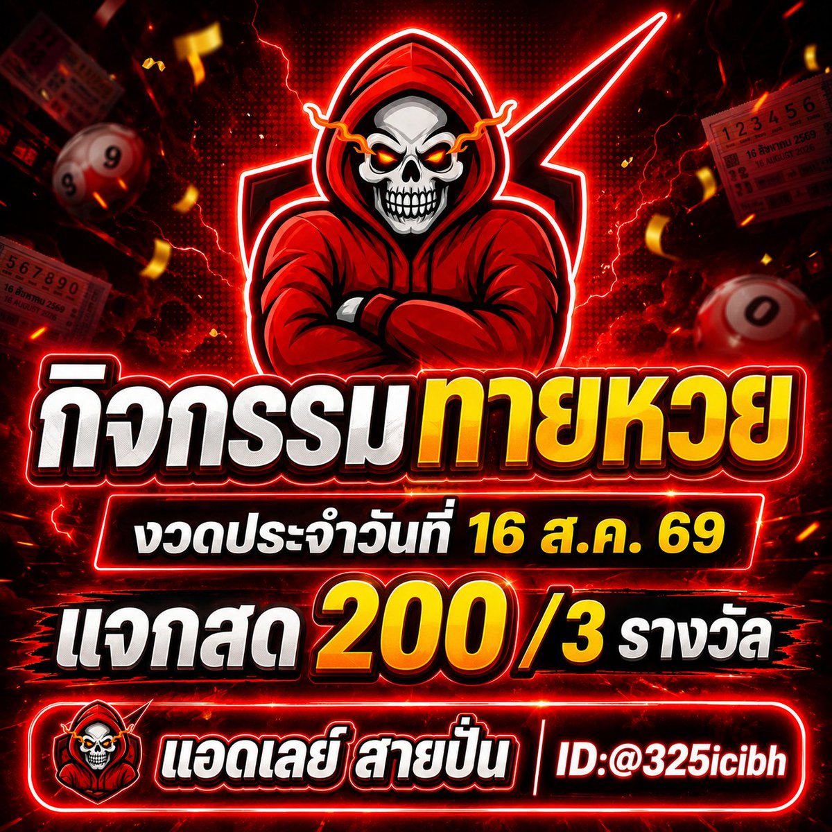 adlay888's tweet photo. 📌📌📌
กิจกรรมทายหวย
งวดวันที่ 16 ส.ค. 2569
เลขท้าย 2 ตัว ( ล่าง ) ห้ามกลับ‼️
ทายได้ครั้งเดียว

#กติกา 
กด ♻️ รีโพส + กด ❤️ ใจ + กดแชร์
แคปหลักฐานส่งในไลน์ + เลขที่ทาย

🆔️ >> https://t.co/1w2Gl3BodU

#กิจกรรม #ทายหวย #ลุ้นรับ #รางวัล #แจกเงินฟรี #แอดเลย์ https://t.co/q44uBNKkUN