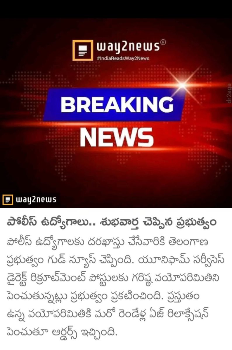 RakeshReddyBRS's tweet photo. పోలీస్ ఉద్యోగార్ధులకు వయోపరిమితి పెంచడం న్యాయమైన డిమాండ్

జీవో ఇచ్చినా నోటిఫికేషన్ ఇచ్చినప్పుడే ఆ జీవో కు అర్ధం ఉంటది.

గత రెండేళ్లుగా కాంగ్రెస్ ప్రభుత్వం పై అలుపెరగని పోరాటం చేసిన పోలీస్ అభ్యర్థుల విజయం ఇది.

హిట్లర్ ఆదర్శమన్న రేవంత్ రెడ్డి కోడి బూరు పీకి గింజలేసినట్టు ఈ జీవో ఇచ్చారు!

ఇన్నాళ్లు...భూమి ఆకాశం ఒక్కటి చేసేలా పోరాడితే తప్ప ఈ నిద్రమొద్దు ప్రభుత్వానికి సోయి రాలేదన్నమాట.

🔹కాంగ్రెస్ @INCTelangana ప్రభుత్వం వచ్చి మూడేళ్లు కావొస్తున్నా ఒక్క నోటిఫికేషన్ ఇవ్వలేదు. అంటే అభ్యర్థులు మూడేళ్ల వయోపరిమితి కోల్పోయినట్టే. ఆ వయస్సునే ఇప్పుడు జోడించారు.

🔹ఇదే డిమాండ్ పై పలుమార్లు పోలీస్ అభ్యర్థుల విన్��పం మెరకు వివిధ సందర్భాల్లో వారి పోరాటంలో భాగస్వామ్యం అవ్వడం జరిగింది.

🔹కానీ, దొంగ దుడ్డెకు వంద దారులు అన్నట్టు కాంగ్రెస్ ప్రభుత్వం జీవో 31, జీవో 89 అంటూ కాలయాపన చేస్తుంది.

🔹ఈ సరైన వయోపరిమితి పెంచడమే కాకుండా ఆ జీవో సార్ధకం అయ్యేలా కనీసం 20 వేల పోలీస్ ఉద్యోగాలకు నోటిఫికేషన్ ఇవ్వాలని డిమాండ్ చేస్తున్నాం.

🔹హిట్లర్ తనకు ఆదర్శం అన్న రేవంత్ రెడ్డి కోడి బూరంత పీకి గింజలేసిన కథను ఫాలో ��వున్నారన్నమాట.