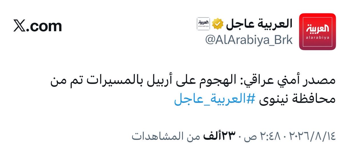 RaF3mri's tweet photo. المليشيات الإرهابية التابعة لإيران تدمر أوطانها، الحشد الشعبي يقصف أربيل من داخل العراق، والحوثي يقصف المخا من داخل اليمن! https://t.co/BX5qc4I8ou