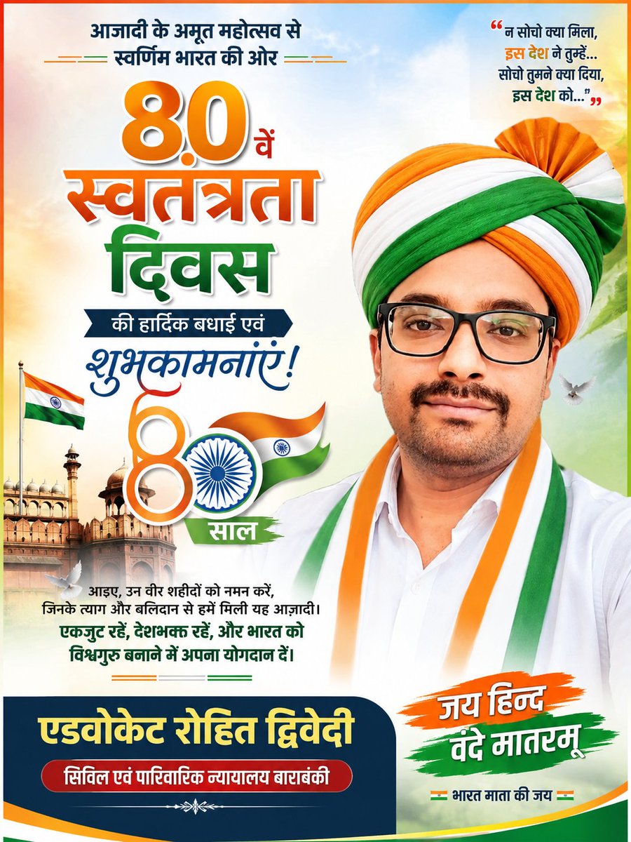 RohitDwivediGu2's tweet photo. 80वें स्वतंत्रता दिवस की हार्दिक बधाई एवं शुभकामनाएं। https://t.co/yH6q8nEoAN