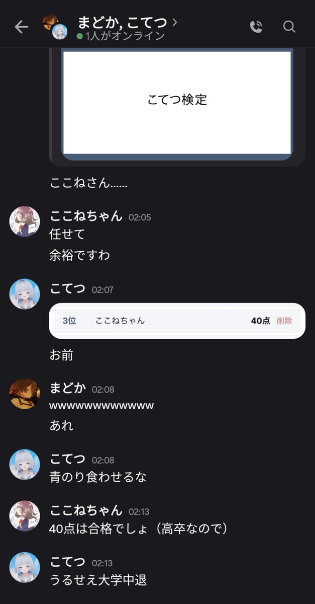 Post by ここねちゃん on X: ？