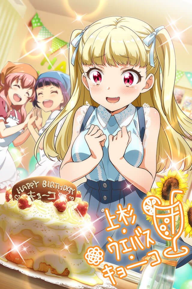 O3hobby's tweet photo. 【Tokyo 7th シスターズ】BDレアカード　キョーコ　BIRTHDAY GETしたよ！皆も遊んでね♪→https://t.co/gwDXxOnUtu 【プレイヤーID】E5hWAQA #t7s #ナナシス https://t.co/v97wmEmcL6
