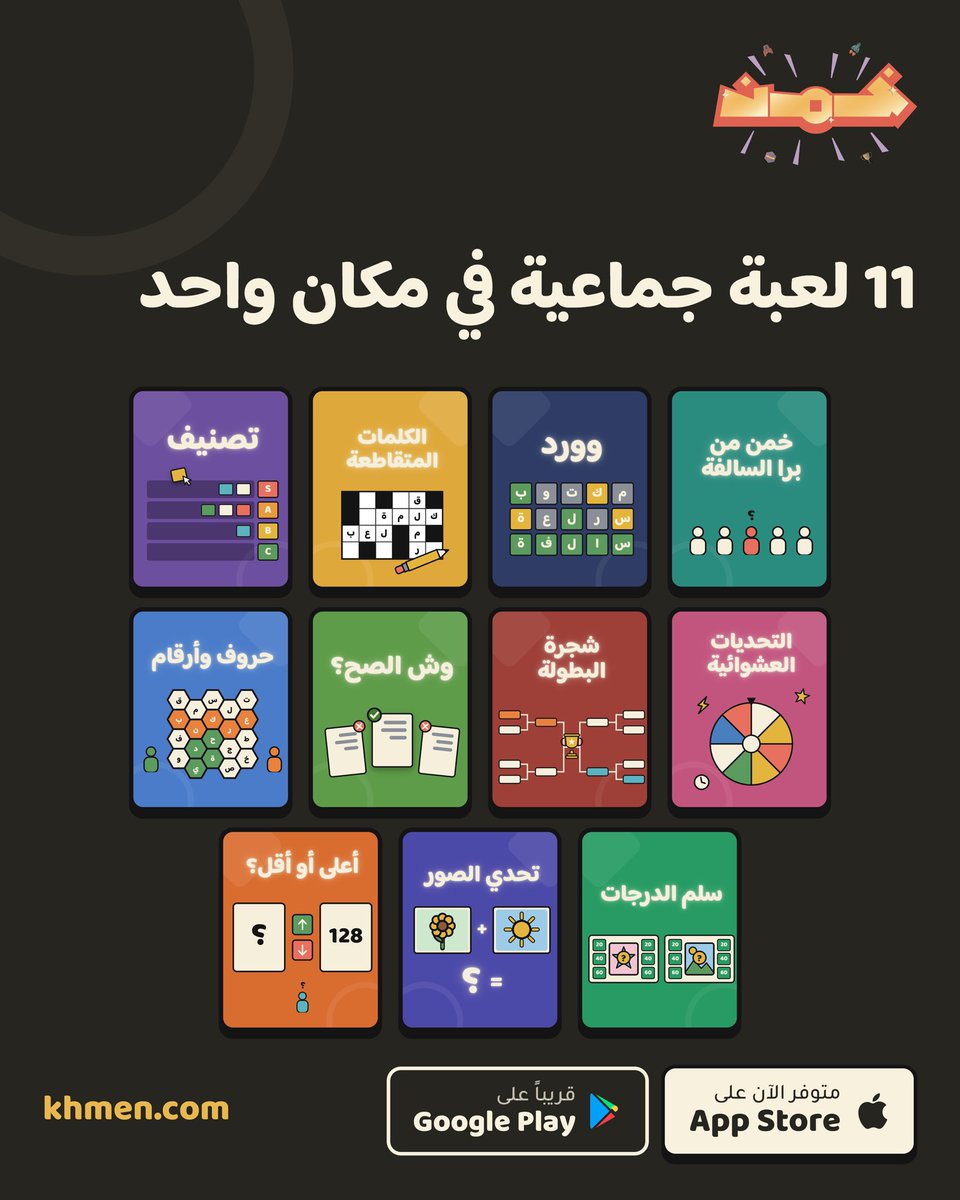 khmen0's tweet photo. جمعنا لكم كل الألعاب اللي تحتاجونها في موقع واحد 👾 https://t.co/WKAHDg5qR2
