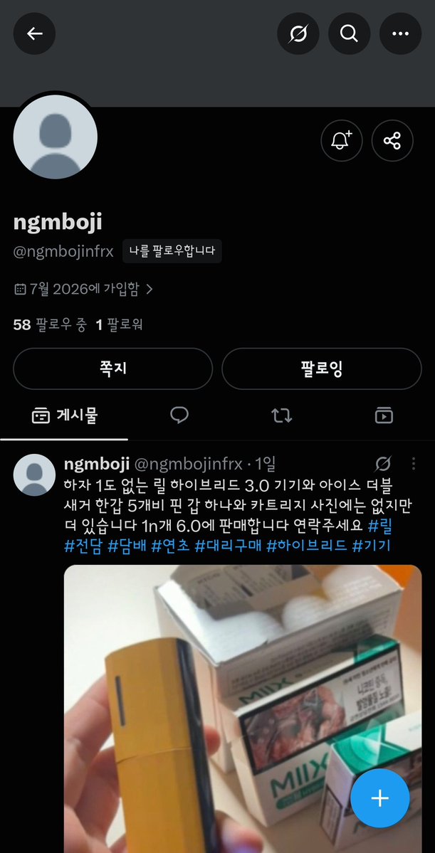 hanpeach3364's tweet photo. 하 오늘 10마넌 잃었다
그지댐
#사기 #댈구 #민증 #수원 https://t.co/OJf1lEhAMR
