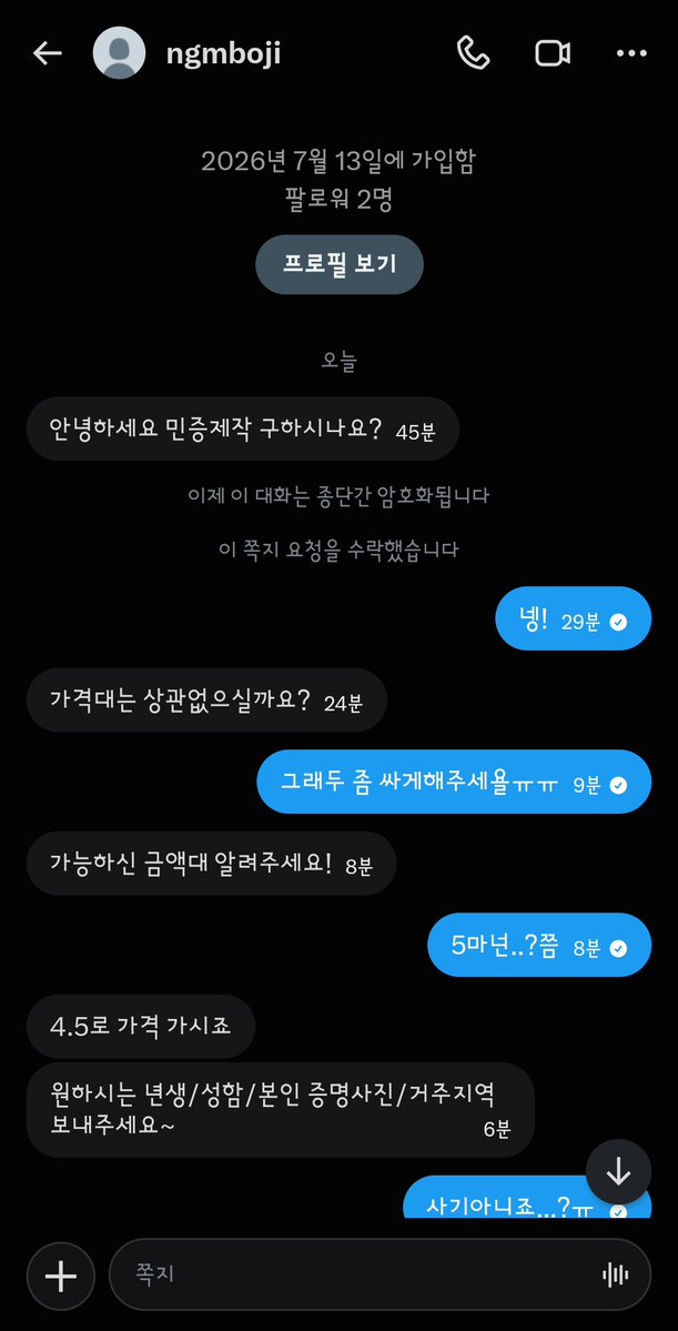 hanpeach3364's tweet photo. 하 오늘 10마넌 잃었다
그지댐
#사기 #댈구 #민증 #수원 https://t.co/OJf1lEhAMR