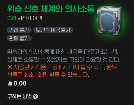nya_ny4a's tweet photo. 신규 서적 / 신규 칭호
던바튼 학교 2층 왼쪽 책장과 상호작용

위습 앞에서 ?! / ?!!?! / !!? / ??!! / ?!!?!?! 5종 입력시 위습어 박사 칭호 획득 가능 https://t.co/DPhFk30W0J