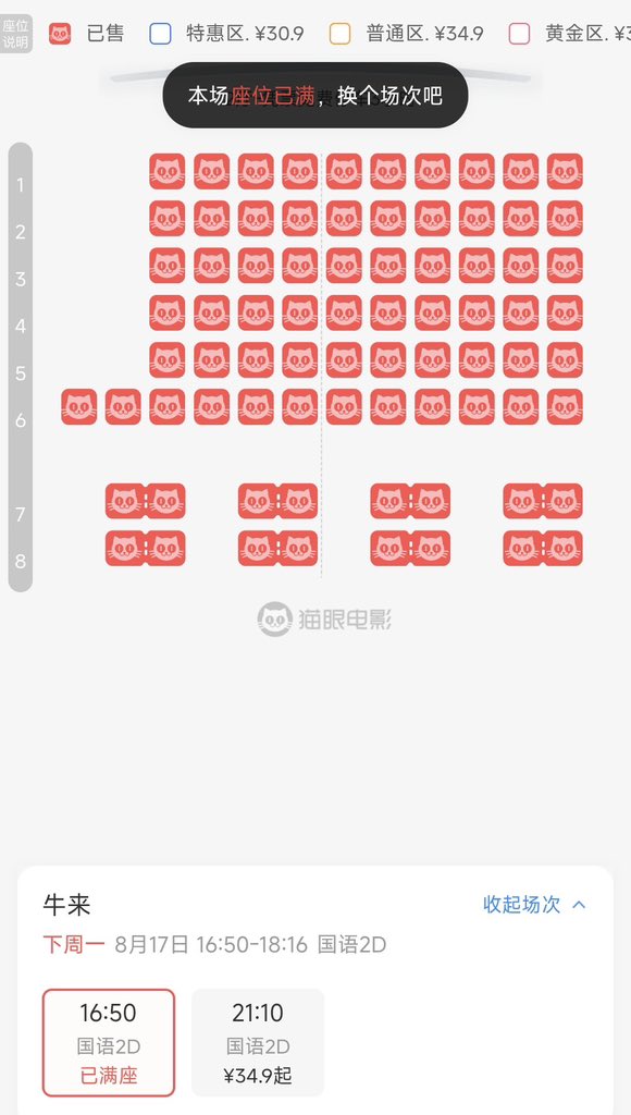 HowmanyWhy36227's tweet photo. @shanghaidaily Absolutely cinema. https://t.co/l5s5jCAcH6