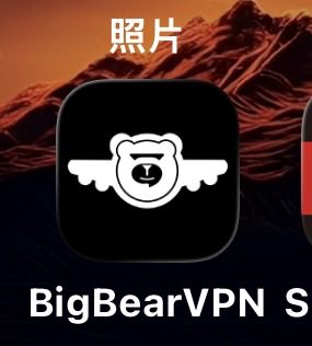 ohhellna11's tweet photo. @0xTheo520 这个算是钓鱼VPN吗 免费的看个广告就行 不过限流一个g https://t.co/jcTurluKEH