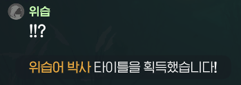 nya_ny4a's tweet photo. 신규 서적 / 신규 칭호
던바튼 학교 2층 왼쪽 책장과 상호작용

위습 앞에서 ?! / ?!!?! / !!? / ??!! / ?!!?!?! 5종 입력시 위습어 박사 칭호 획득 가능 https://t.co/DPhFk30W0J