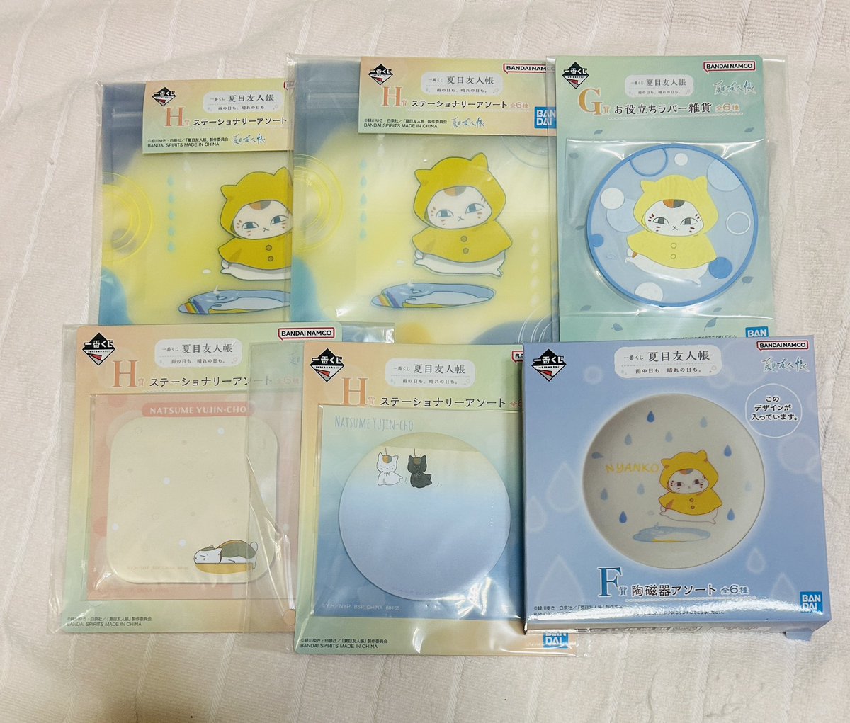 poissonne0's tweet photo. 【交換】
夏目友人帳 一番くじ くじ 雨の日も、晴れの日も ニャンコ先生

譲:F丸皿・雨合羽,Gコースター・雨合羽,Hジッパーバッグ・雨合羽×2,付箋×2

求:A>ラストワン>B>C雨合羽>Cてるてる坊主>D>Eニャンコ先生単体2種

別ツイートとの組み合わせ可
22日まで大阪駅・京都駅周辺応相談 https://t.co/ROJjA7PWe1