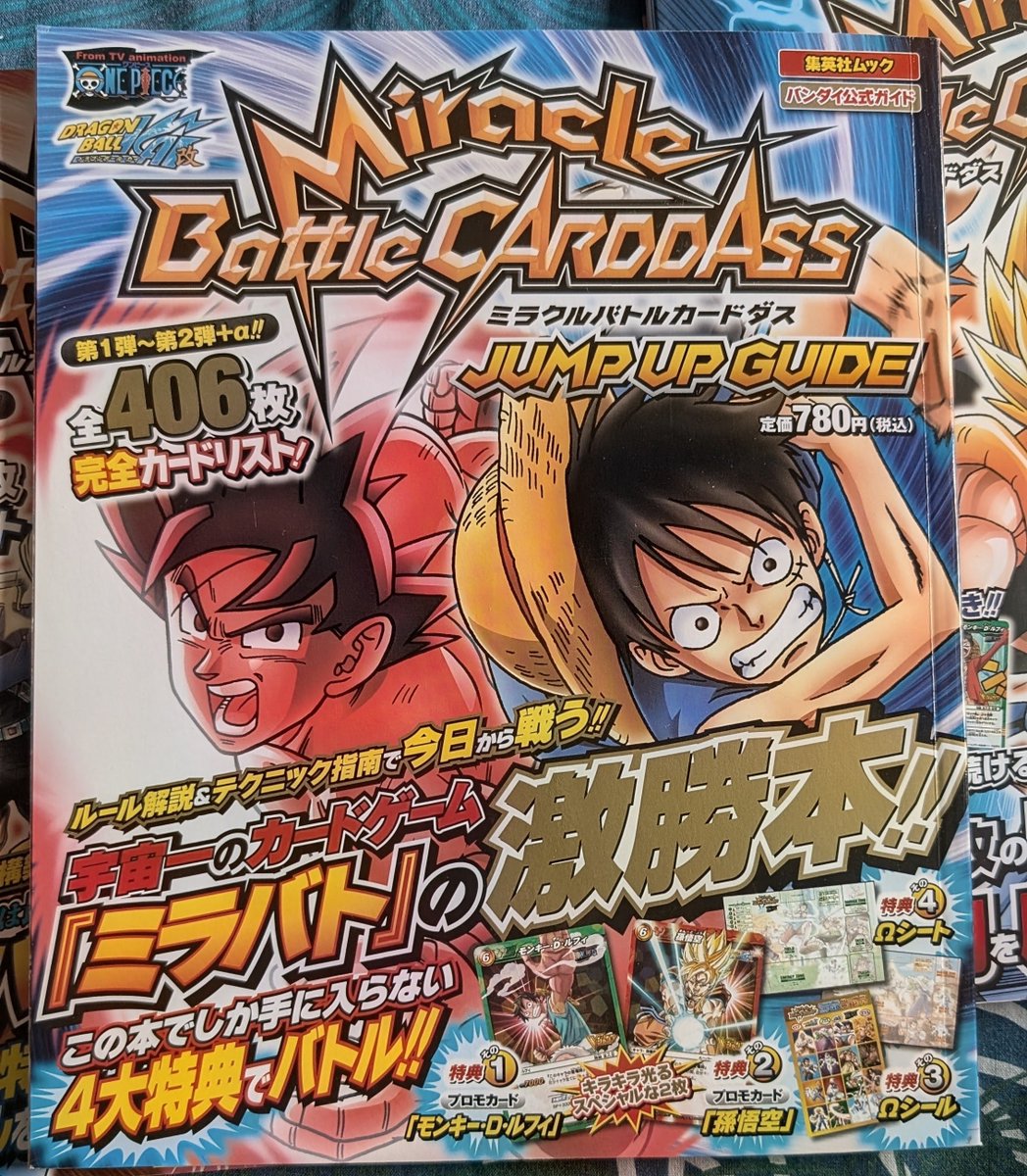 Dbzcollection's tweet photo. En parlant de Miracle Battle #Carddass n' oublions pas les Guide Book accompagnés de leurs cartes hors série estampillées #Vjump
Ici une carte de #Songoku et #Luffy
#DragonBallZ #Onepiece https://t.co/YZEwXXYfaY