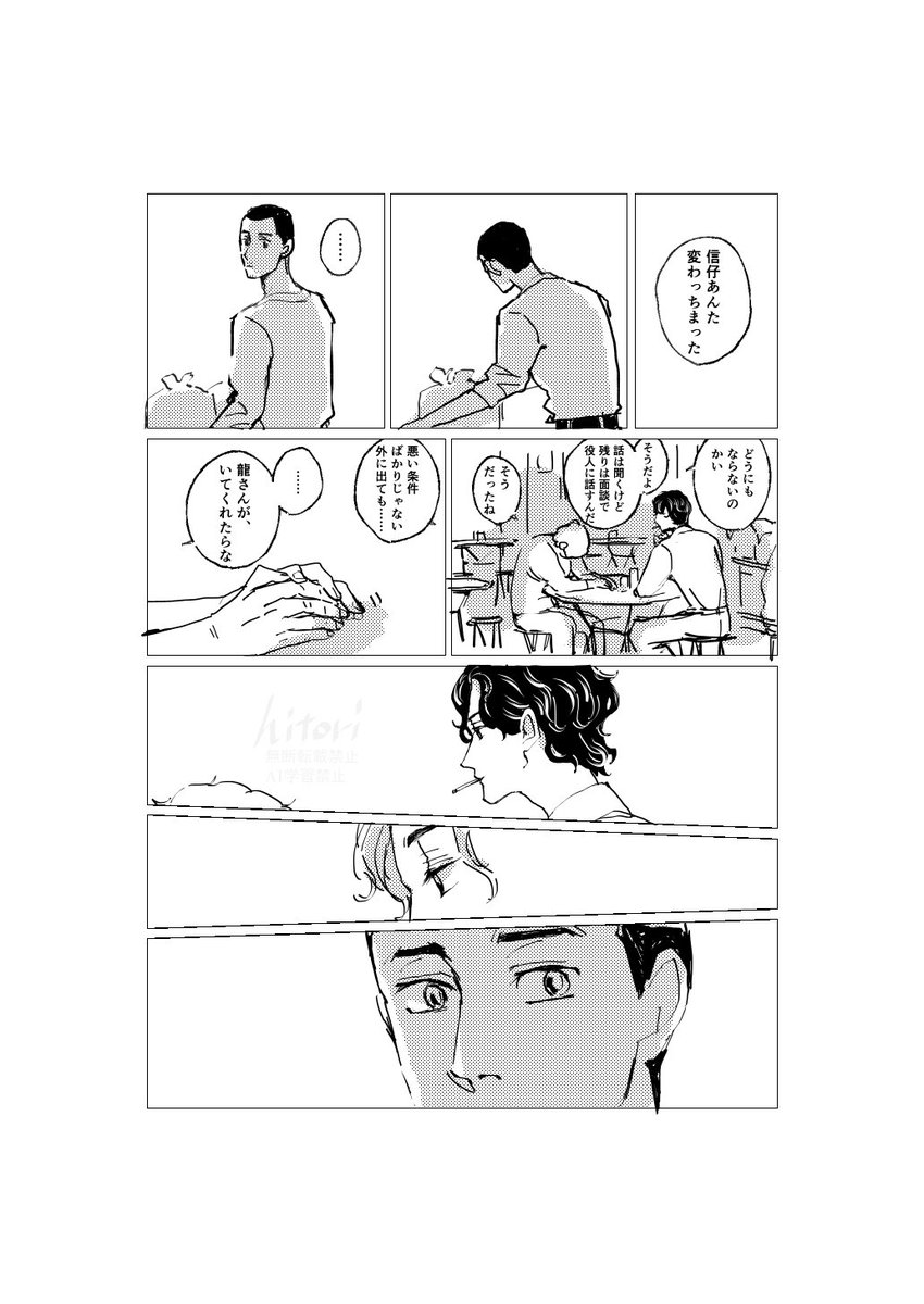 hitori999999's tweet photo. 「代わりに」
信と洛　（7枚ある） https://t.co/uVgDurQFlh