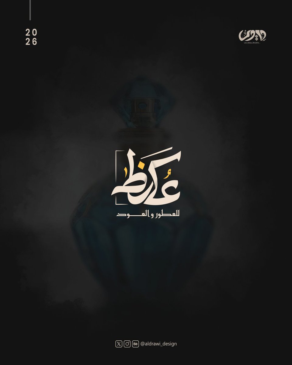 aldrawi_design's tweet photo. لو الخيار لك، وش بتختار؟ 🤔
#أعمالي https://t.co/xEYVEAMkqF
