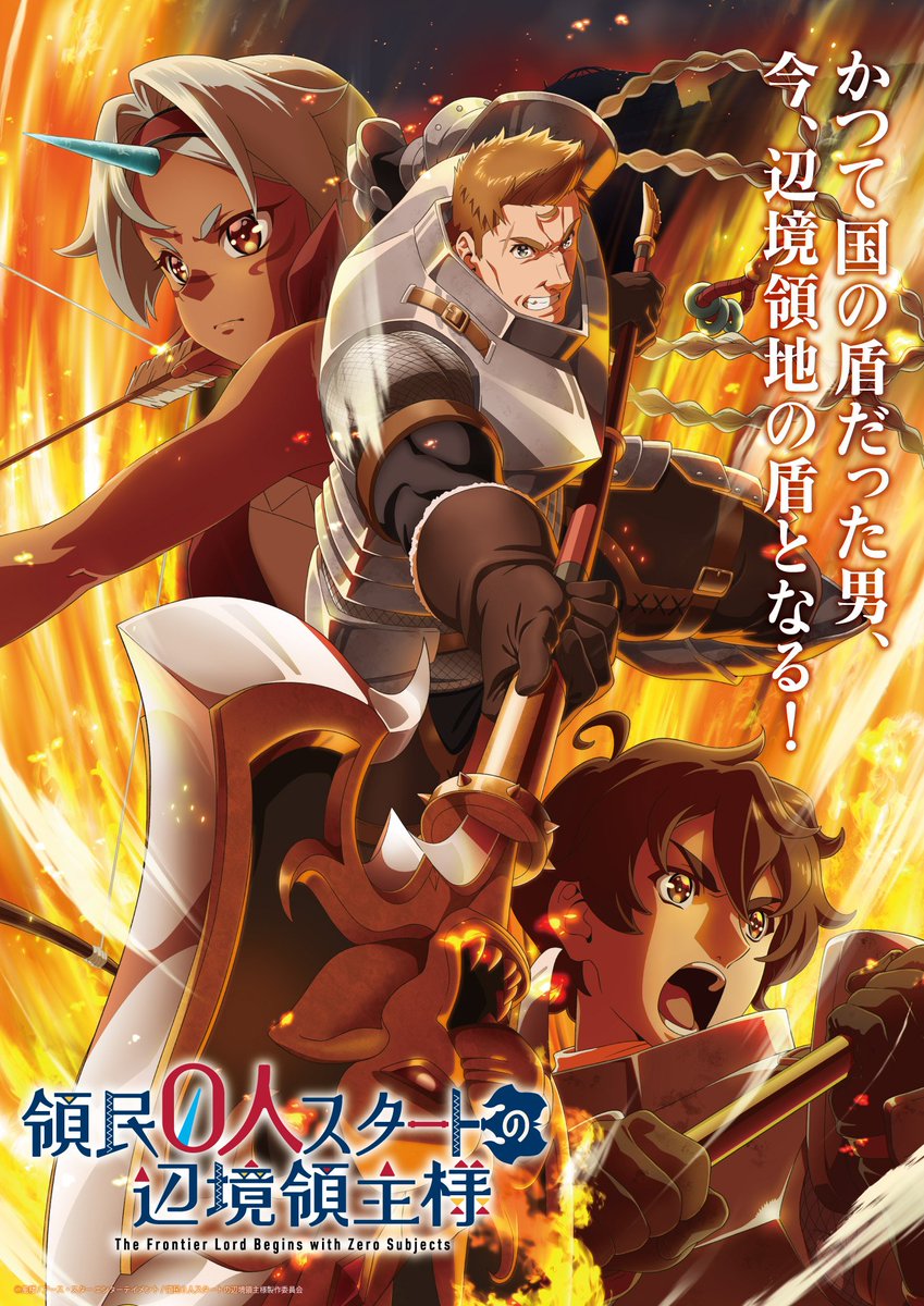 『領民0人スタートの辺境領主様』第7話「辺境領主様と新たな領民たち」感想｜効いたのは王笏でなく印章反応画像1