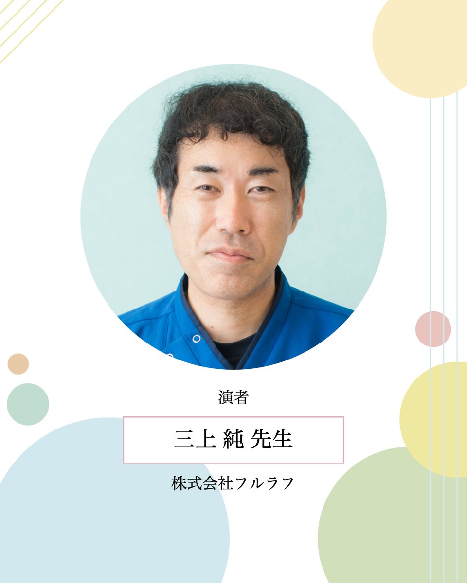 etccongress2018's tweet photo. 📢【講師紹介】第1会場✨
■「共創発①：神経変性疾患/歩行障害」
■演者：青木良磨(登戸内科・脳神経クリニック)、三上純(株式会社フルラフ) 
■司会：森武志(脳血管研究所美原記念病院)

✅学会の事前参加登録を受付中です！👇
 https://t.co/J76WaU0tJP

#JSNCR2026 https://t.co/vjpgFlPPDG