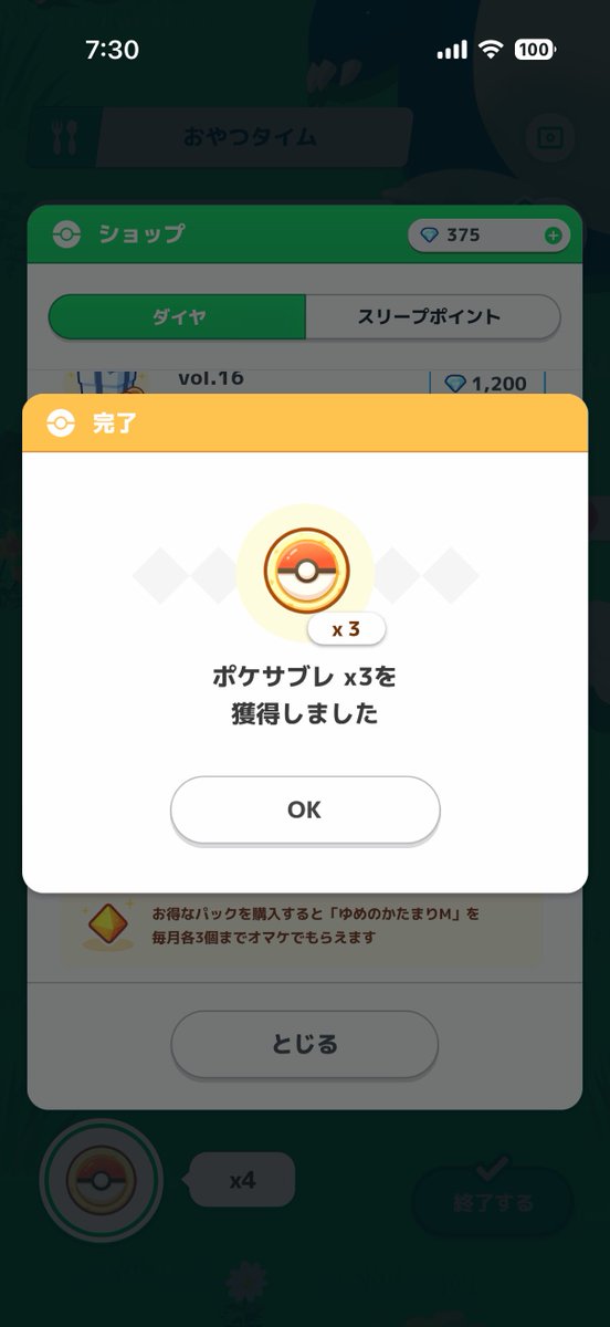 Aiku_BOC511's tweet photo. 3つ！！ https://t.co/2D8RliZTOz