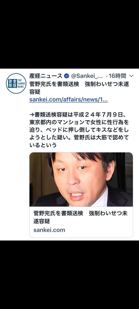 choconsuki's tweet photo. @ituseimanri @6kaishinx 性犯罪者が本当の姿ですよ https://t.co/NLiEh2uQlZ