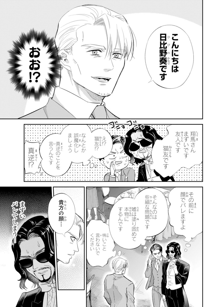 sakurai_umi_'s tweet photo. 【おじさまと猫　１３６話（前編）】    
最強は俺だ

本編の１３６話（前編）が更新しました！    

続きはこちらです↓ 
https://t.co/J9HEbHoQ62
#おじさまと猫 https://t.co/FjwdjBqmmd