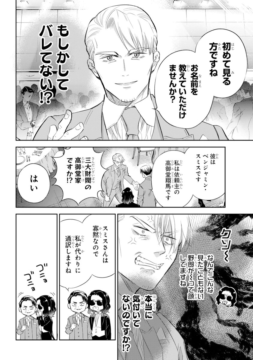 sakurai_umi_'s tweet photo. 【おじさまと猫　１３６話（前編）】    
最強は俺だ

本編の１３６話（前編）が更新しました！    

続きはこちらです↓ 
https://t.co/J9HEbHoQ62
#おじさまと猫 https://t.co/FjwdjBqmmd