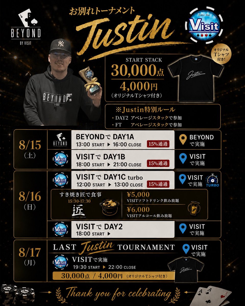 bar_visit's tweet photo. 🔥 **本日8/15(土) Justin
お別れイベント3DAYS START！** 🔥

いよいよ本日から
Justinラスト3DAYS開幕♠️

【BEYOND｜DAY1A】
⏰ 13:00 START／16:00 CLOSE

【VISIT｜DAY1B】
⏰ 18:00 START／21:00 CLOSE

各**上位15％が8/16 DAY2進出！**

🎁 JustinオリジナルTシャツ
本日は**BEYOND・VISIT
各店舗先着20名様**にプレゼント！

Justinとの最後の週末。
まずはDAY1から、
みんなで盛り上がりましょう！

本日はBEYOND＆VISITで
お待ちしています♠️