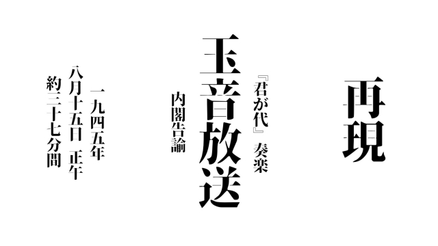 livedoornews's tweet photo. 【終戦の日】ニコ生、「玉音放送」など当時のラジオ放送“ほぼ再現”きょう正午から
https://t.co/UNTh65LTbL

「終戦の日」特別企画として、1945年8月15日にラジオで放送された「玉音放送」をはじめとする終戦当時の放送を可能な限り再現した特別番組を、ニコニコ生放送にて15日正午より配信する。 https://t.co/OZfW9AuBDU