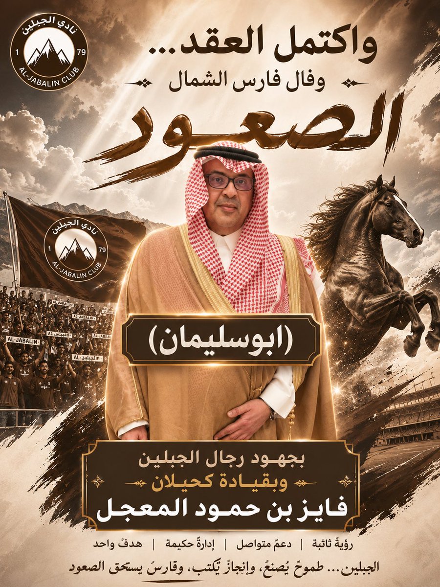 AzeezGbl's tweet photo. #الجبلين
#فارس_الشمال
 كحيلان قول وفعل https://t.co/VgOS9Zj8UK