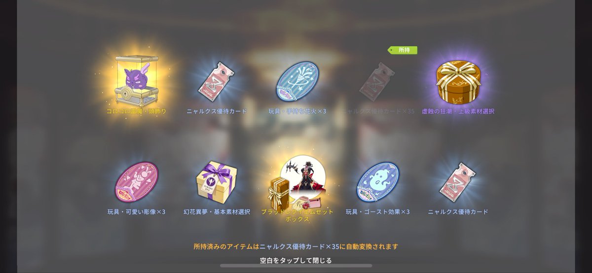 HaaruuCha's tweet photo. 無料余裕でした⊂((・x・))⊃ https://t.co/Lo89jut7tD