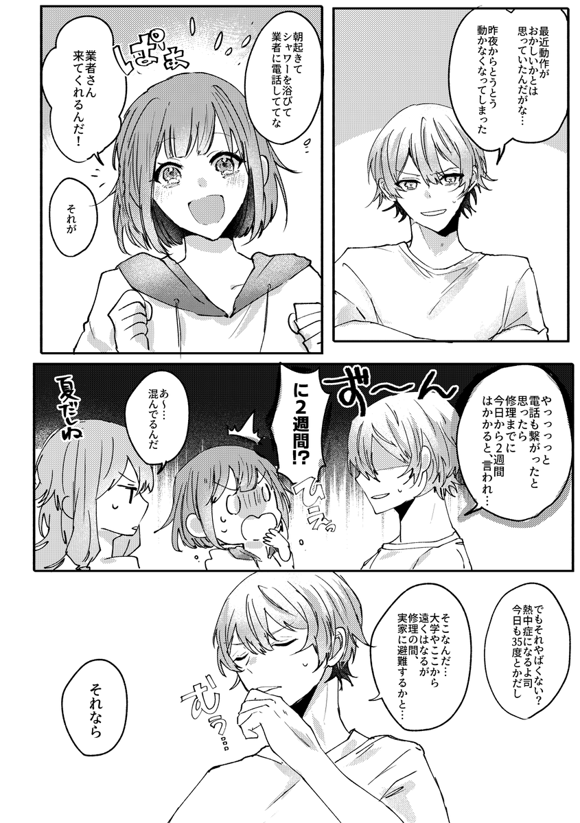 ladnas133's tweet photo. 🎈🌟🎐(1/4)※大学設定 https://t.co/AcHhUv9G9W