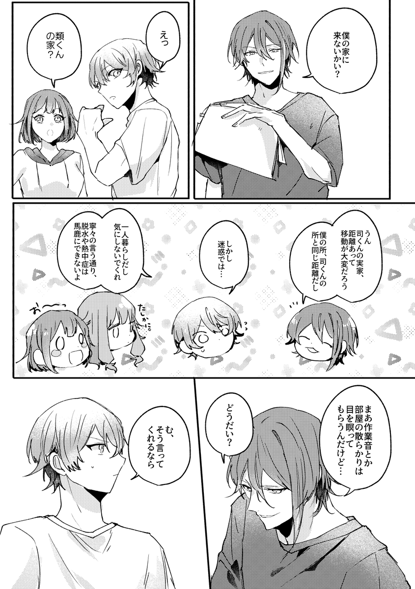 ladnas133's tweet photo. 🎈🌟🎐(1/4)※大学設定 https://t.co/AcHhUv9G9W