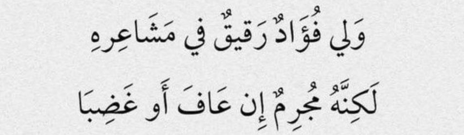 Ne___011's tweet photo. فَخَلَوْنا من الحب. https://t.co/K918TOyIPz