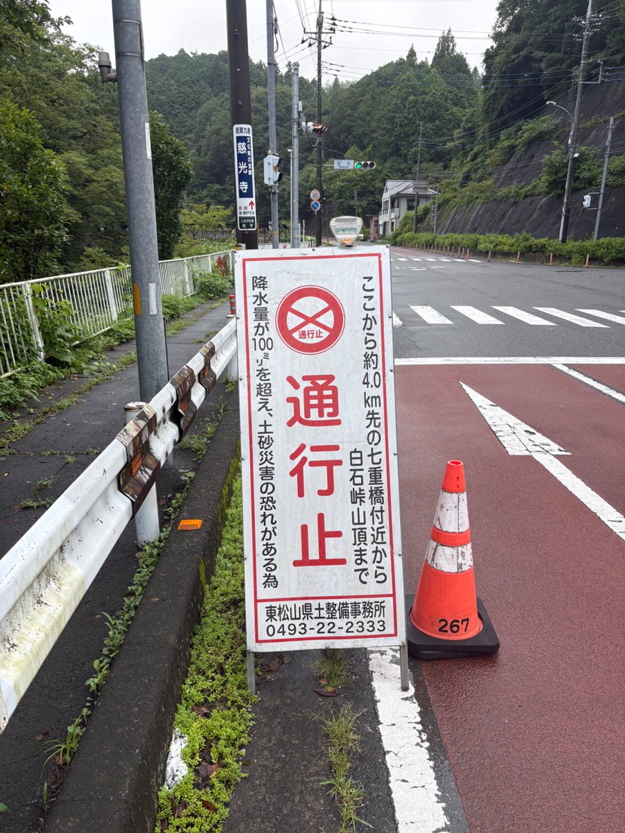 torimagameaka's tweet photo. 白石峠まだ通行止めですね https://t.co/yBCaKQFSrw