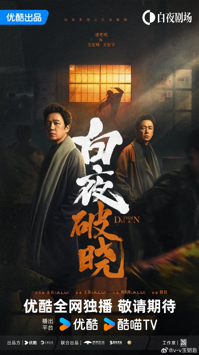 mind0413's tweet photo. [本周悬疑剧《逆光追凶》上线，主角追凶全程高能反转，每集留悬念戳中爽点，追剧党速码！]， https://t.co/xfV0ZkOZWp