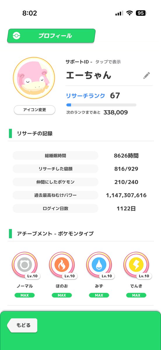 inncyoumito's tweet photo. @1
フレンド1人募集します！

4006-3083-6775

毎日寝る方、飴をある程度厳選する方お願いします
#ポケスリフレンド
#ポケスリフレンド募集 https://t.co/XPjBj8sEAz