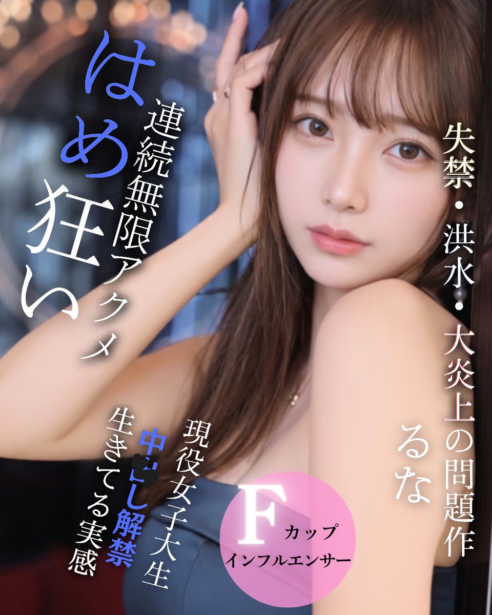 runa_rgagrr's tweet photo. ミスコンでてるのにこんなのでも許してくれる？？ https://t.co/gXKm3Qu7n8