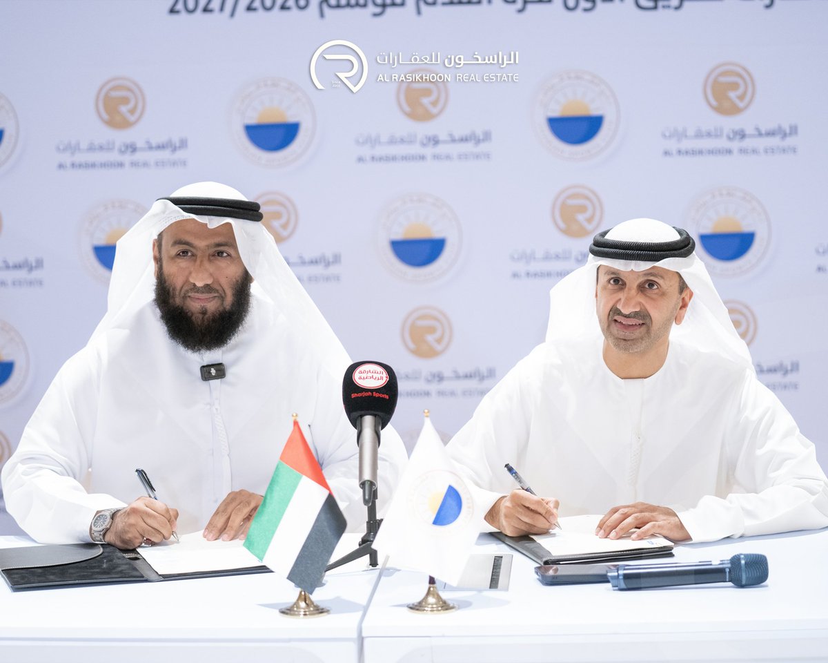 alrasikhoon's tweet photo. الراسخون للعقارات توقّع عقد رعاية نادي الشارقة الرياضي

خلال المؤتمر الصحفي الذي نظّمه نادي الشارقة الرياضي، أُعلن عن رعاية شركة الراسخون للعقارات للفريق الأول لكرة القدم في البطولات المحلية لموسم 2026–2027.

شراكة تتجدد للعام الثاني وطموح مستمر نحو القمة.

@SharjahFC https://t.co/kJPDShH9FN