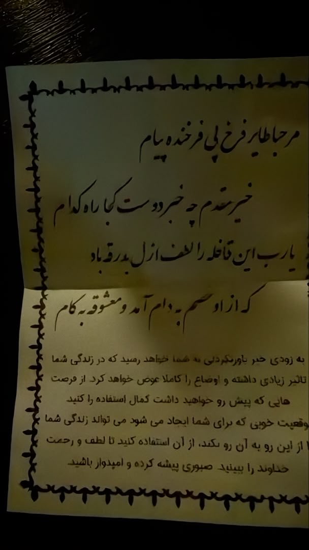 nixnsi's tweet photo. صرفا برای اینکه اینجا باشه؛ اگه واقعا شد… https://t.co/FS3viLq6TR