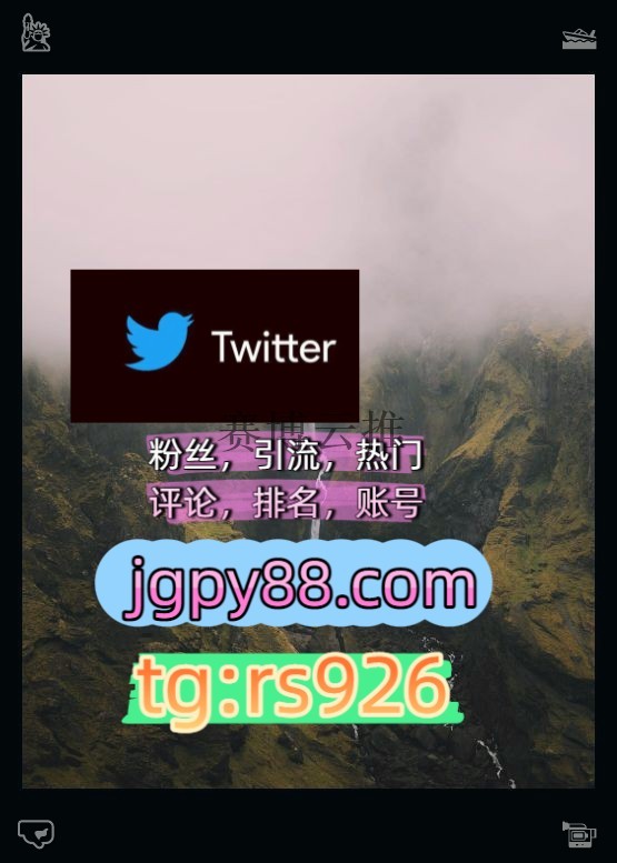 glen564's tweet photo. Integrity guides every right choice.
热门号推特脚本外🏙facebook推特账号
海外流量、品牌推广、社媒营销推特账号评论截流🎉股票代码🌟辅助工具🔥品牌增长👍郑州洛阳新乡南阳许昌平顶山
软件获客、海外推广、流量增长世界杯围805974排名号
粉丝号乌鲁木齐代发青岛   🌫️客.服看→资.料
关键词 https://t.co/SJjYVTq5aT
