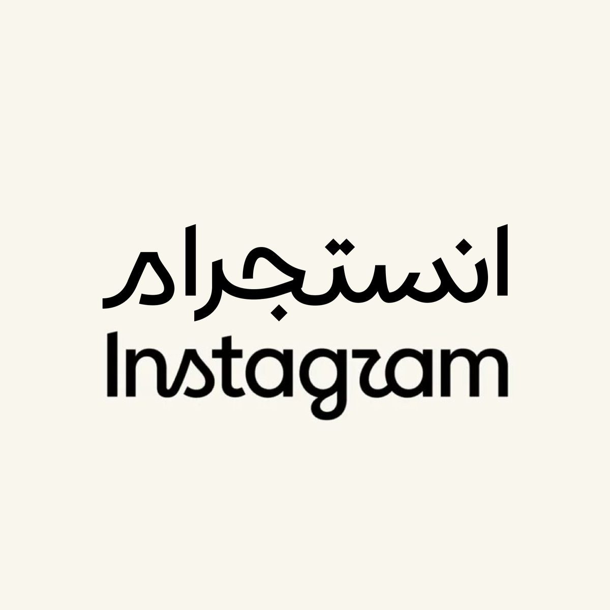 TAWHIB_MAJIDI's tweet photo. وهذي بالجيم يلا.. https://t.co/GxXqQtu2ec