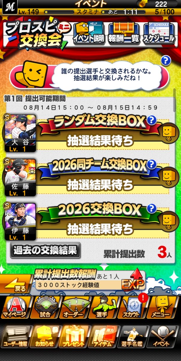 Shamozi_MK's tweet photo. JAPAN、TS大量排出予定 https://t.co/hTdPfZquxw
