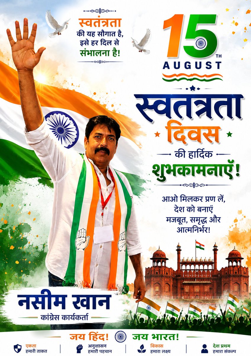 Naseem_INC's tweet photo. देश और विदेश में रहने वाले सभी देशवासियों को स्वतंत्रता दिवस की हार्दिक शुभकामनाएं।
#स्वतंत्रतादिवस 
#15अगस्त2026 
#उत्तरप्रदेशकांग्रेस 
#everyonehighlightsfollowers https://t.co/2tWi3eJuLw
