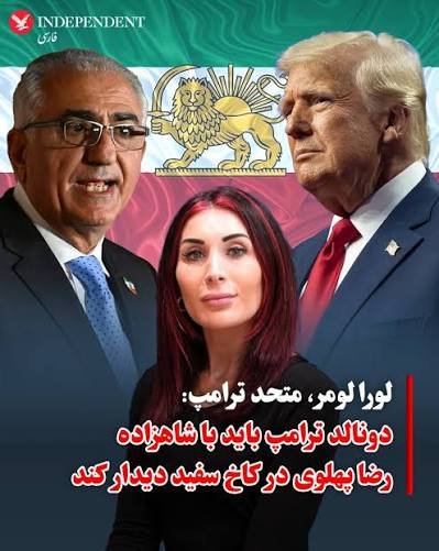 IOROYb7QbpkFHVB's tweet photo. 🛢فوری

🚨اختصاصی

💎ویژه

💥لورا لومر چهره تاثیرگذار و نزدیک به پرزیدنت ترامپ به او پیشنهاد داد که به طور رسمی شاهزاده رضا پهلوی را به کاخ سفید دعوت کند. https://t.co/Dc24VyGi1L