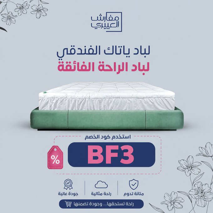 gvviiii's tweet photo. مفارش العييري فعلاً غير 🤍

لحقوا العرض 👌🏻 كود الخصم  BF3
عروضهم هالفترة مرره قوية، وخصومات حلوة على كل احتياجات غرفة النوم ✨
غير كذا في هدايا مع الطلبات بعد 🎁

لحقوا العرض 👌🏻 كود الخصم  BF3 https://t.co/jHTWk3mkfn