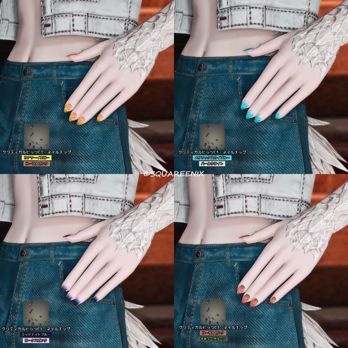 Dan_StarsFF14's tweet photo. 【おすすめ夏ネイルカララントまとめ】💅
クリティカルヒッツ・ネイル C1 / C2で
夏っぽい配色を作ってみました！🌴☀️

【C1】
🥭 マンゴーサンセット
カナリーイエロー × コーラルピンク

🏖️ サマービーチ
メタリックスカイブルー × パールホワイト

🌙 ナイトプール
ミッドナイトブルー × ロータスピンク

🍉 ウォーターメロン
コーラルピンク × オチューグリーン

【C2】
🍋 レモンスカッシュ
クリームイエロー × パールホワイト

🫧 ラムネソーダ
ターコイズブルー × パールホワイト

🐚 コーラルシェル
ロータスピンク × スノウホワイト

🍈 メロンクリームソーダ
メドウグリーン × パールホワイト

お気に入りの夏ネイルがあればぜひ試してみてくださいね🫶💅
#FF14 #FFXIV #ミラプリ