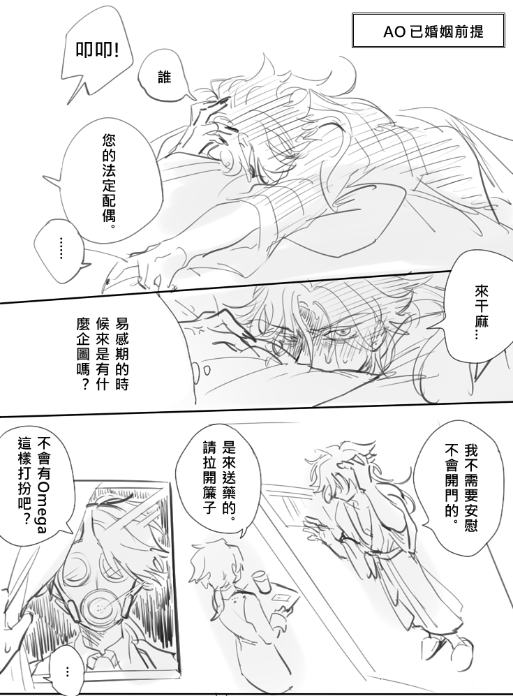 Ayo_D5's tweet photo. 因為意外須負起法律責任而結婚的、AO前提的滴加
兩人非常不熟 https://t.co/iOrc87k9X7